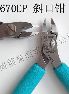 670EP高精度尖口钳0.25mm