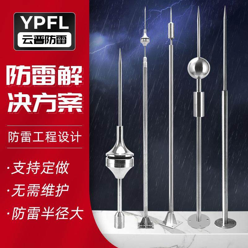 厂家不锈钢球型绝缘家用工程接闪杆器避雷针塔提前预放电避雷针,机械设备,防雷电设备,淘宝优惠券,粉丝福利购,淘宝优惠卷