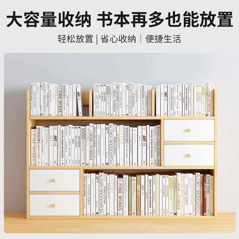 书架桌面置物架学生家用书桌上多层收纳卧室架子简易小型办公书柜