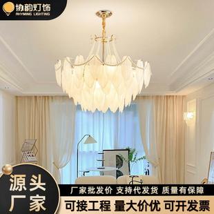 法式吊灯客厅卧室主灯轻奢珍珠羽毛浪漫水晶大厅餐厅三色调光灯具