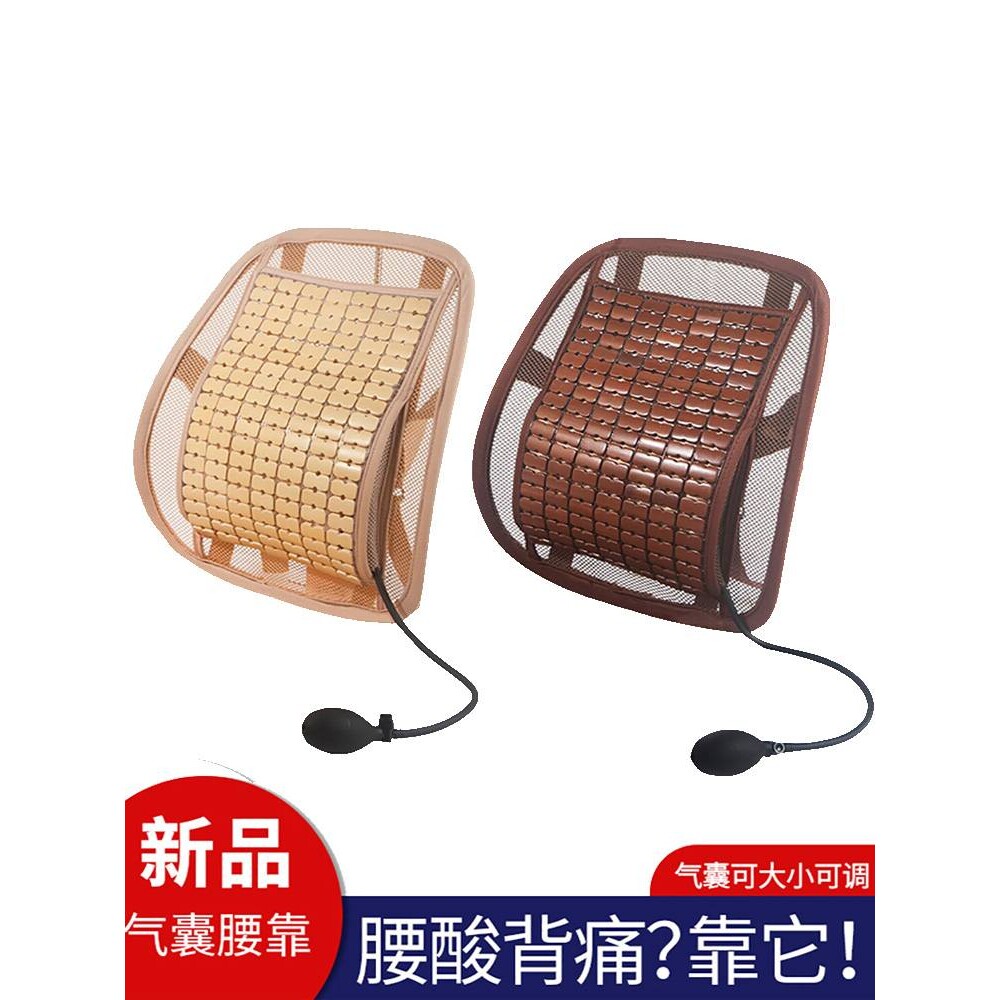 夏季汽车腰靠护腰靠垫背靠司机座椅腰托透气木珠靠枕气囊车用货车