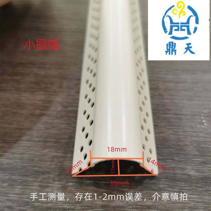 弧形圆弧阳角条线PVC垭口半圆拱形造型防撞护角条圆角 保护收口条