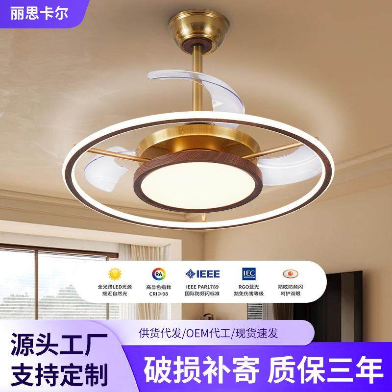 LED中古隐形风扇灯家用一体客厅卧室吊扇灯全光谱复古带电风扇灯