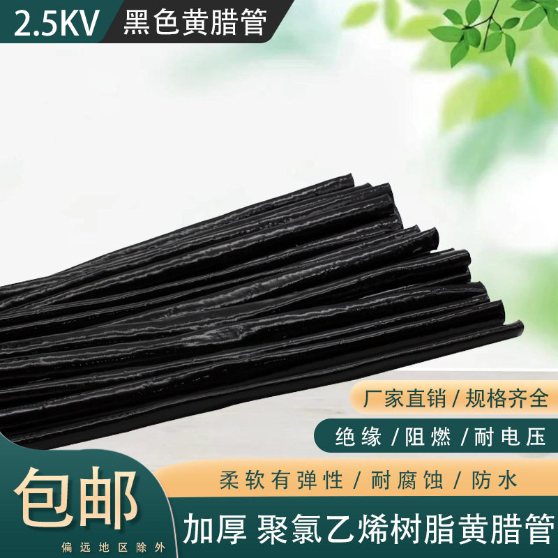 2500V黑色黄腊管玻璃纤维绝缘套管电线电工软管优质加厚阻燃