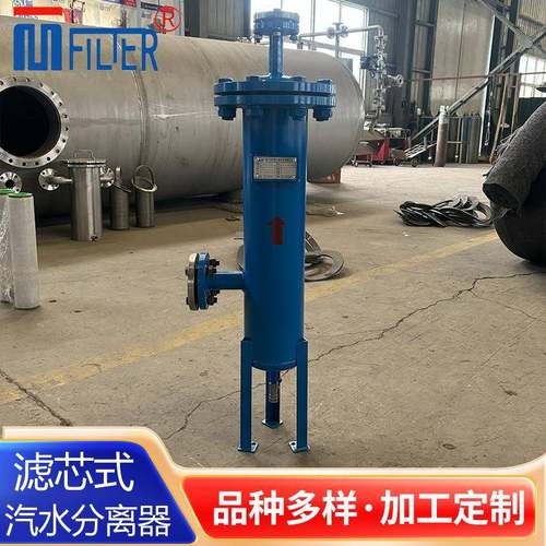 压缩空气油水分离器MJF-80A承压1.0MPA侧进上出进口DN50