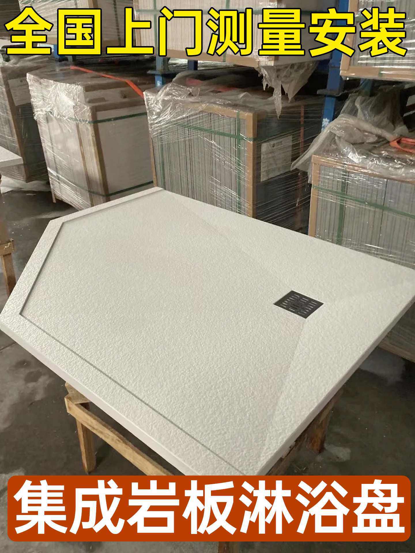 集成岩板淋浴盘淋浴房底座下沉式浴室防滑底座大理石瓷砖踏板