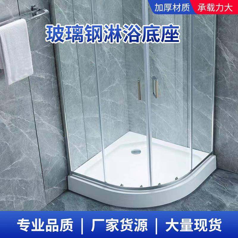 玻璃钢一体化模压淋浴底座移动方仓亚克力淋浴房底盆模压淋浴底座