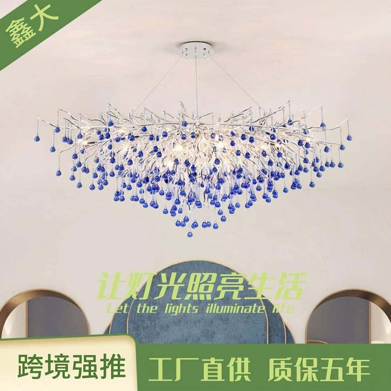 轻奢水晶客厅吊灯创意蓝色枝形吊灯大厅主灯个性艺术树枝水滴餐厅