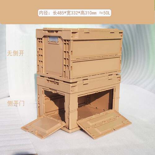 50L大号加厚折叠箱带盖塑料箱日式收纳露营户外储物车载