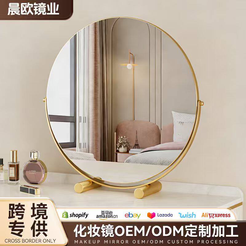 厂家多功能家用化妆镜卧室台式高清化妆镜子梳妆镜可旋转单面镜