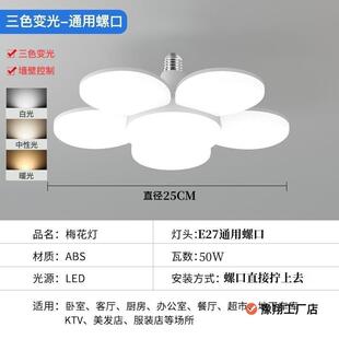 节能灯led超亮家用客厅E27通用螺口三色变光灯泡白光暖光飞碟灯