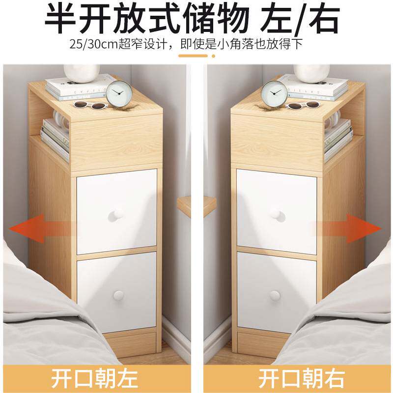 超窄床头柜现代简约卧室实木色夹缝床边柜子小型收纳柜迷你储物柜