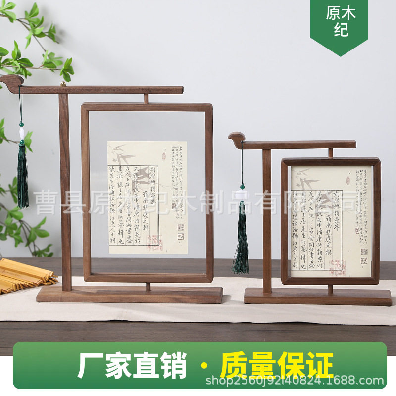 新中式旋转相框双面实木透明书法装裱画框黑胡桃复古摆台装饰框