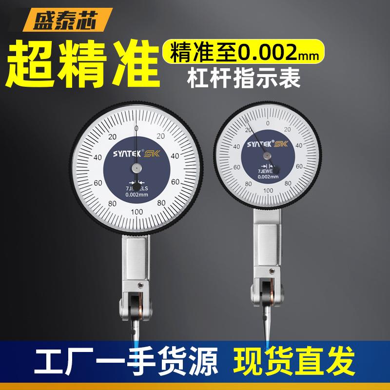 杠杆百分表一套高精度千分表表头防震量表跳动校表丝表
