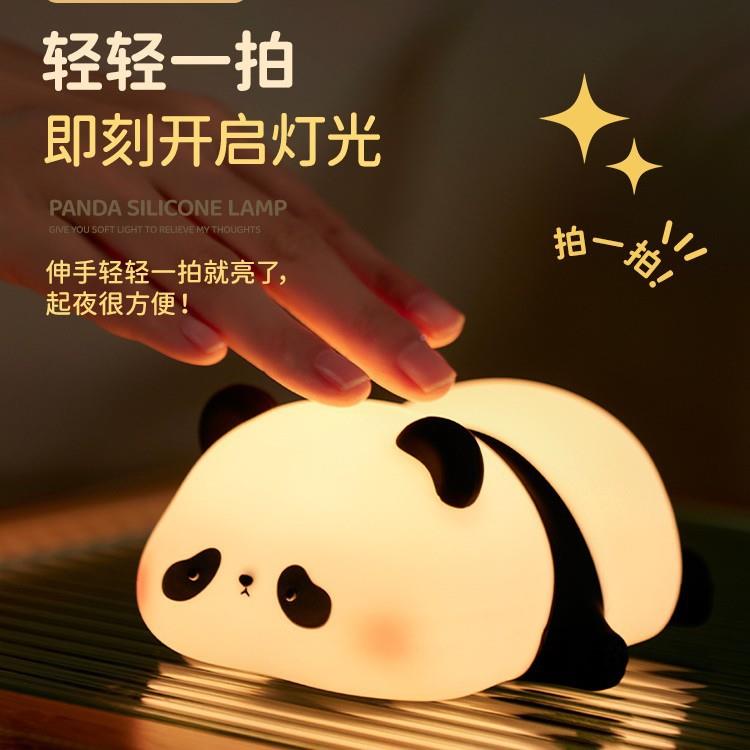 胖达熊猫小夜灯灯卧室儿喂奶睡470眠婴床头氛儿童柔光拍围拍灯