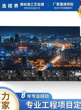 P1.25LED显示屏全彩屏无缝小间距拼接室内直播监控会议室屏大屏幕