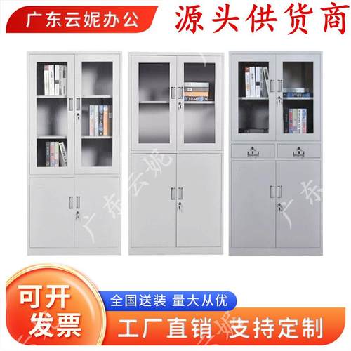 文件柜办公室资料柜财务凭证柜带锁档案收纳柜抽屉矮柜铁皮柜厂家