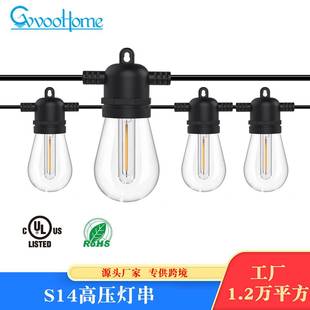 户外S14高压LED灯串花园庭院节日派对装饰防水露营圣诞灯串