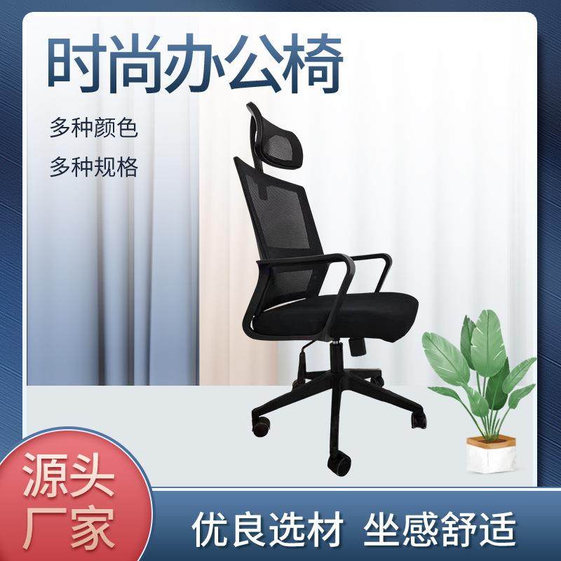 头枕办公椅简约现代网布电脑椅办公椅职员椅员工椅靠背家用椅会议,商业/办公家具,办公电脑椅/职员椅,淘宝优惠券,粉丝福利购,淘宝优惠卷
