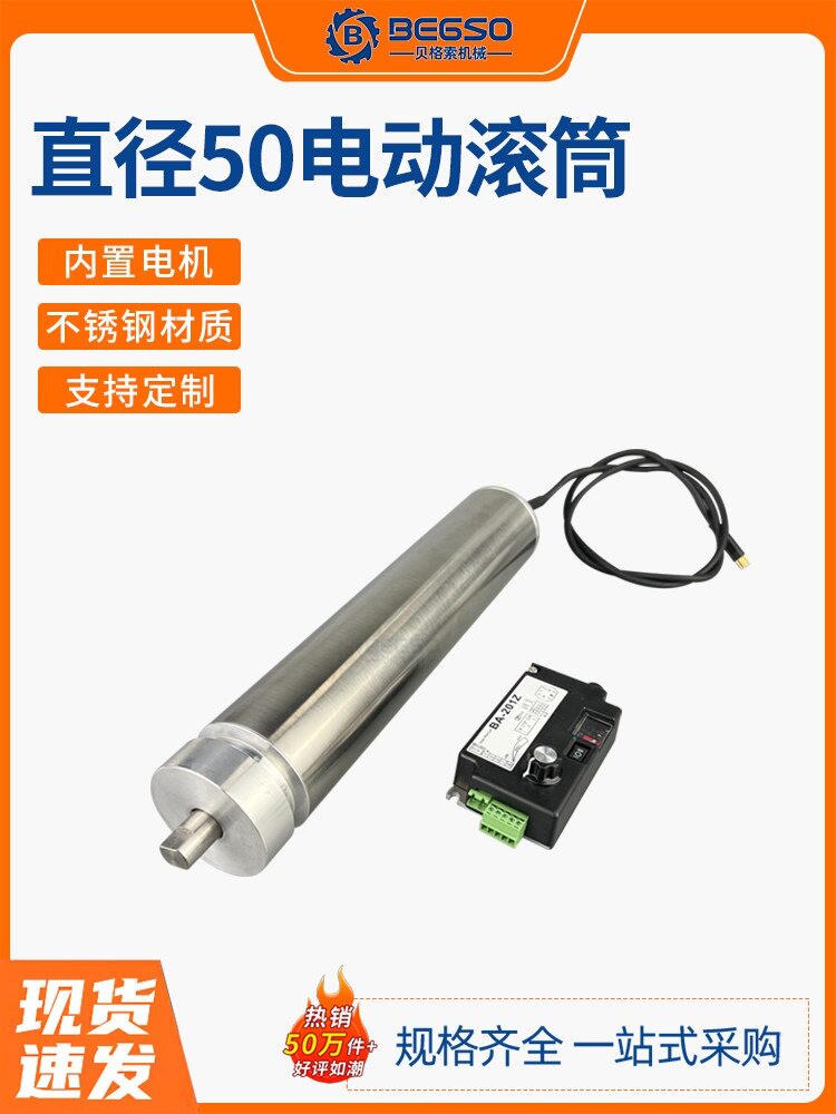 电动滚筒传送带滚轮滚轴筒输送带托辊滚筒滚筒输送机轴辊筒