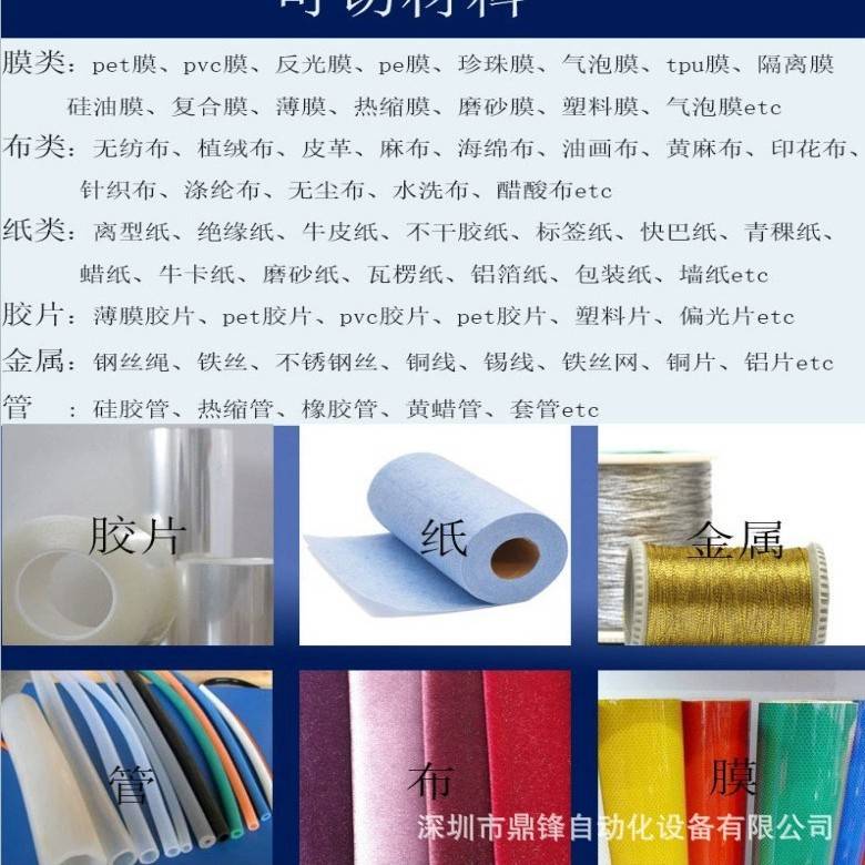 厂家 pvc地板纸全自动切纸机 防尘布切断机 太阳膜自动分切机