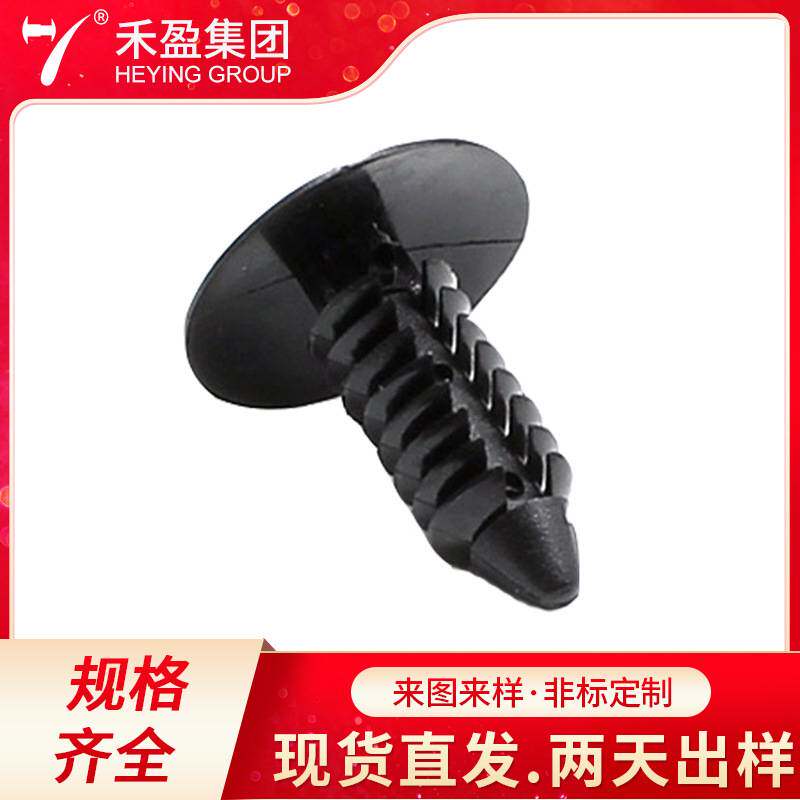 尼龙汽车内饰顶篷塑料铆钉 尼龙树形卡扣 倒刺柳钉扣圣诞树卡扣件