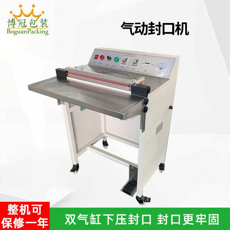 BG-400自动封口机pvc热收缩易拉罐封口机手机彩盒热收缩包装机
