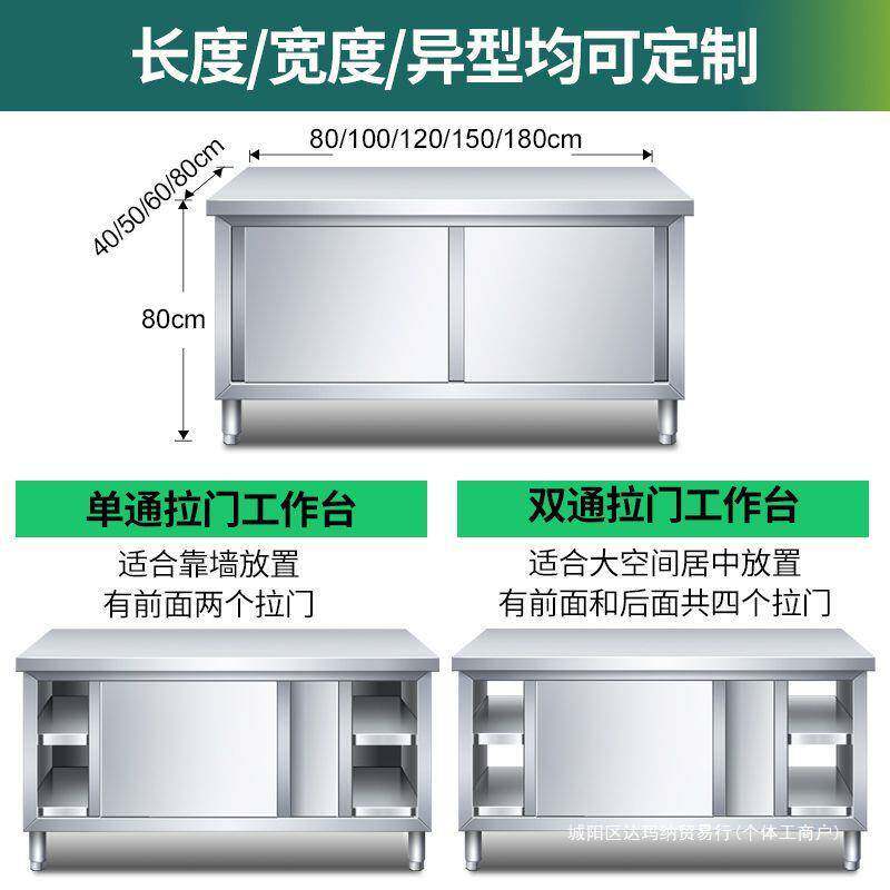 #304加厚不锈钢工作台厨房操作台推拉门置物架面板橱柜切菜台包邮
