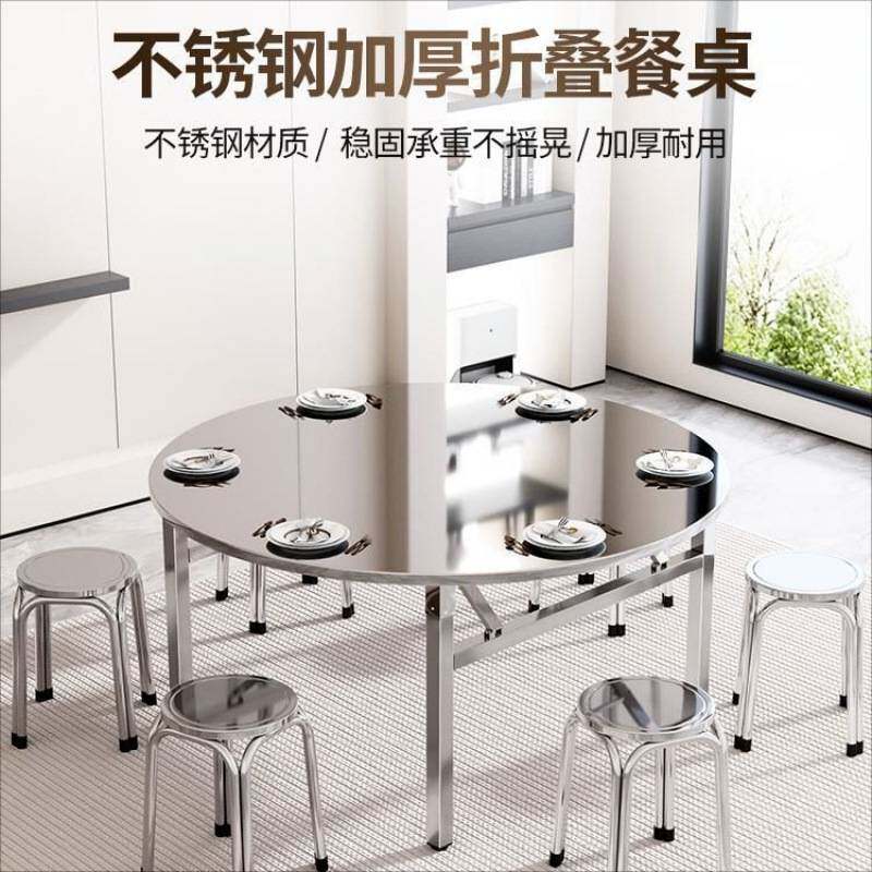 304不锈钢桌子特厚可折叠圆桌摆摊吃饭家用大排挡圆形一件起批