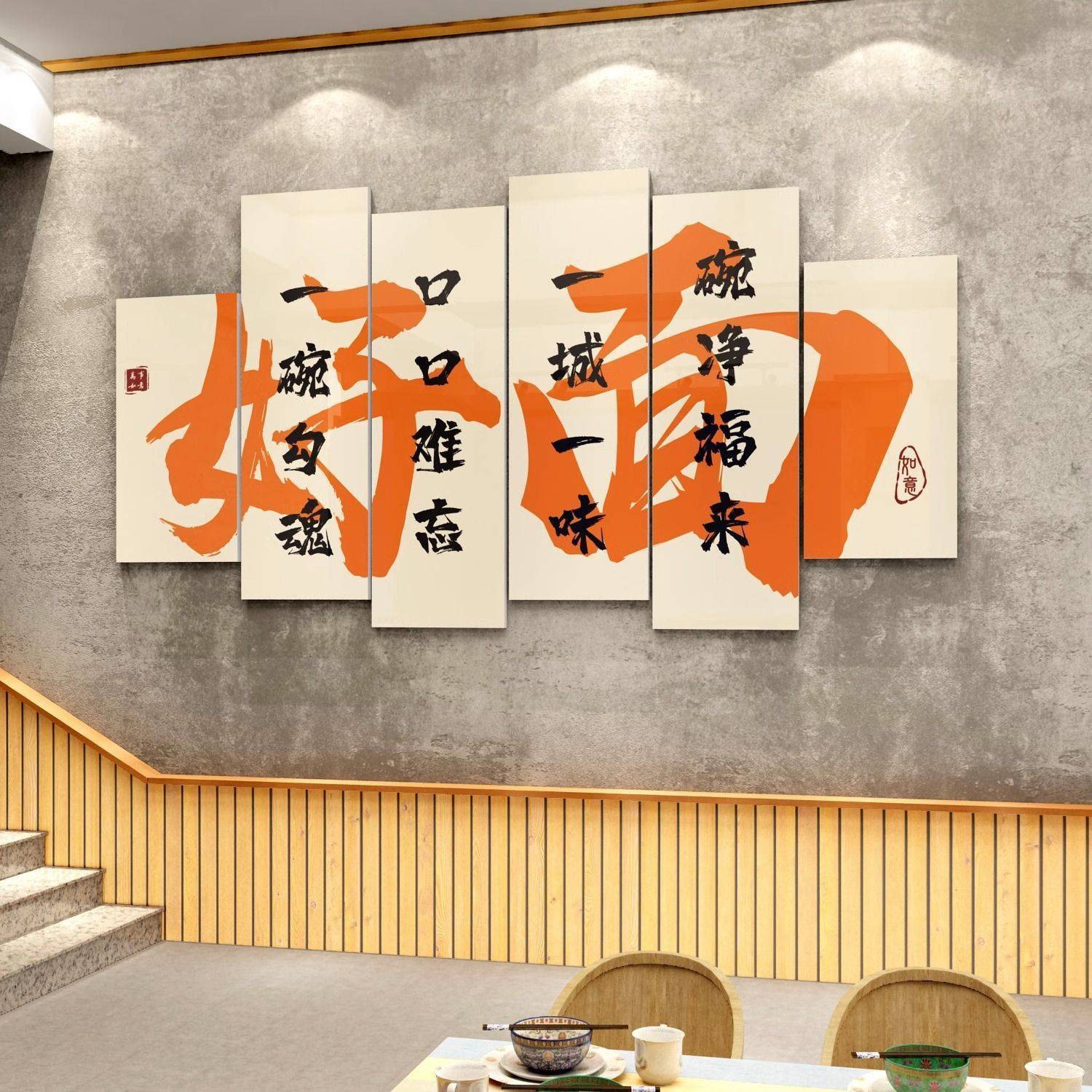 面馆墙贴画面店墙面装饰网红创意餐饮小吃店布置用品广告贴纸挂画