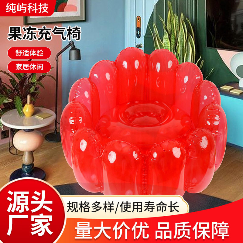 果冻充气沙发果冻透明色坐垫凳子露营充气草地地垫凳子舒适座椅