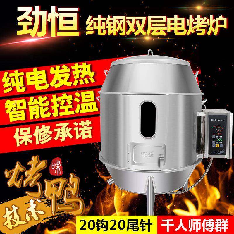 380V电热烤鸭炉双层保温烤鸡烧鸭鹅羊吊炉不锈钢商用,厨房电器,其他商用厨电,淘宝优惠券,粉丝福利购,淘宝优惠卷
