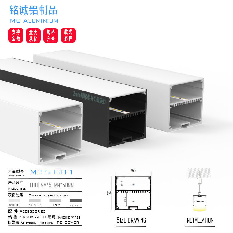 经典50X50铝方通明装线型铝材吊装悬挂式线性灯外壳led灯条铝槽