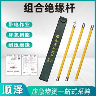 绝缘杆玻璃钢令克棒铁接扣式绝缘操作棒高压绝缘拉闸杆高压拉闸杆