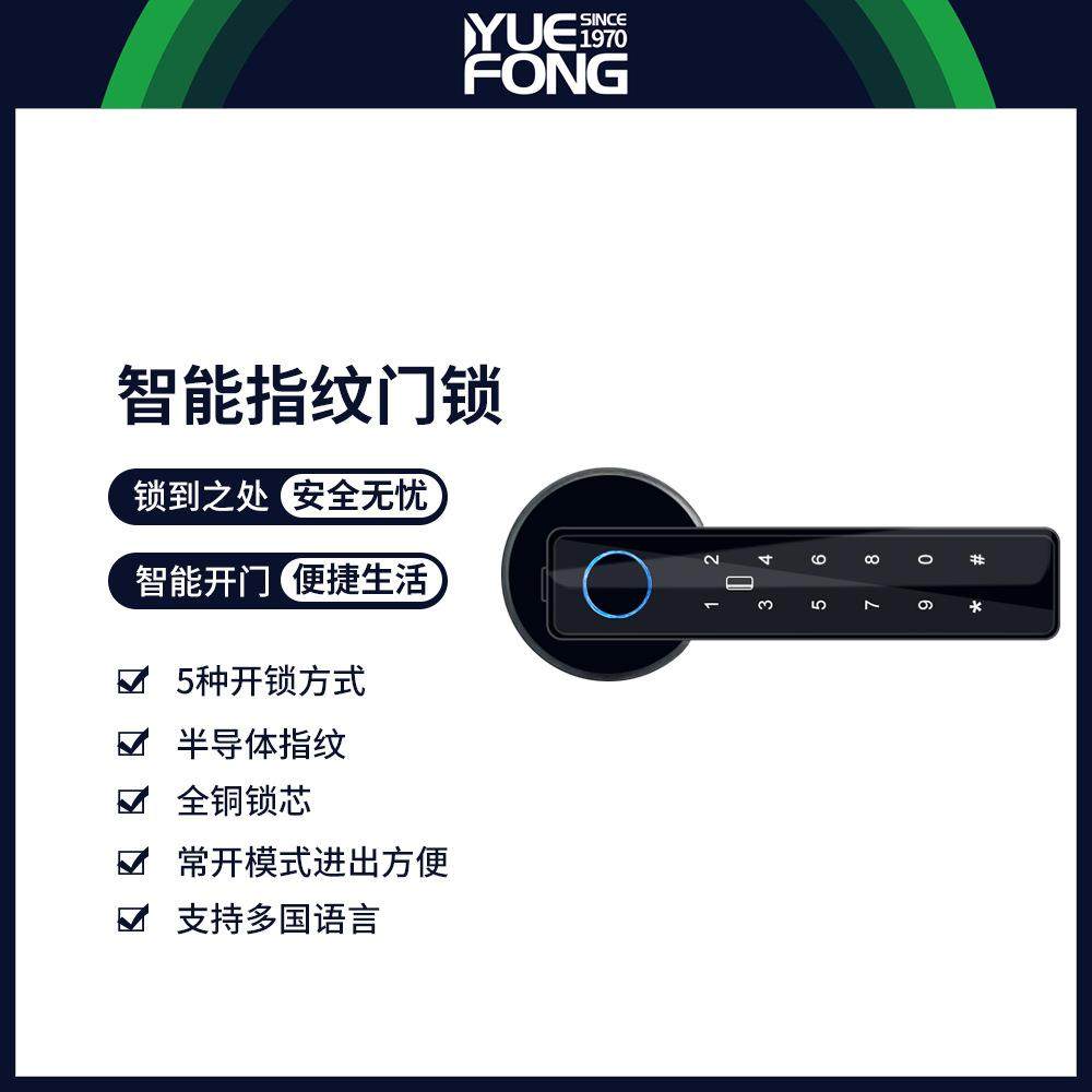 粤丰跨境智能门锁一握开指纹锁密码锁刷卡解锁半自动门房把手锁