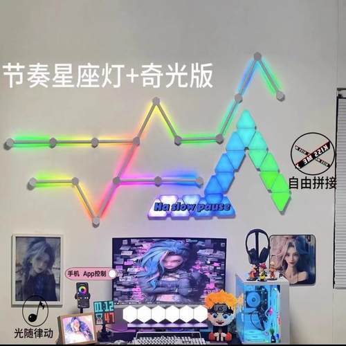 w%RGB炫彩星座灯条拼接灯幻彩渐变灯光电竞房间卧室多彩拾音壁