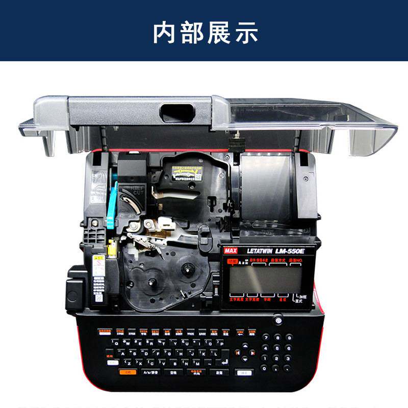 MAX线号机LM-550E热缩管打码机号码管打印机PVC套管打号机380EZ
