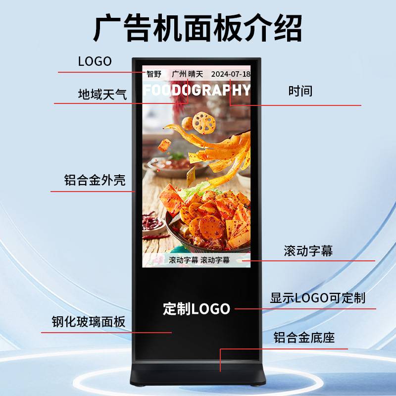 4K高清立式广告机55寸落地广告屏红外触摸一体机智慧广告机出口