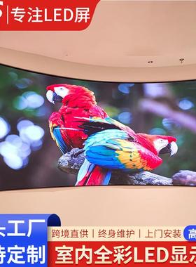 全彩Ledscreen显示屏室内会议室展厅高清舞台直播广告电子大屏幕