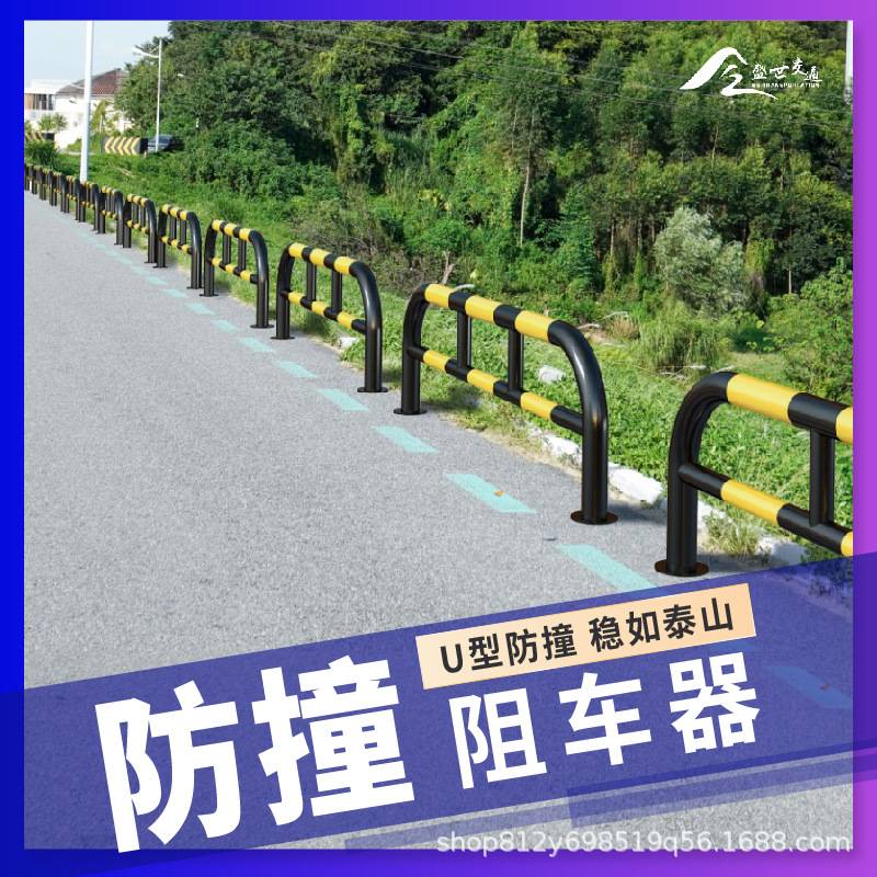 挡车器防撞柱固定桩路障反光柱道路不锈钢钢管警示柱u型防撞柱
