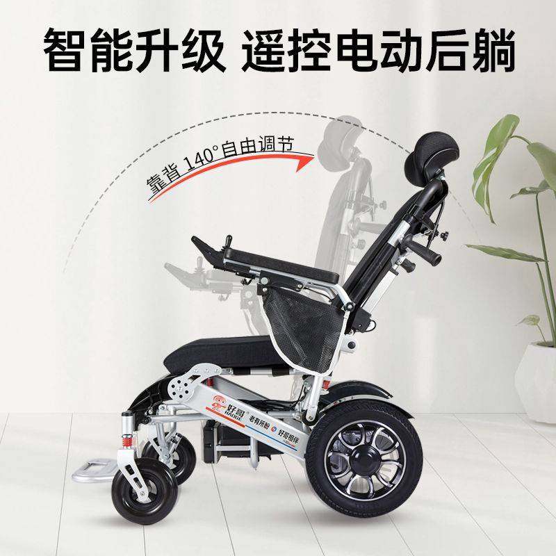 老人残疾人四轮代步车好哥电动轮椅户外轻便可折叠可躺智能全自动