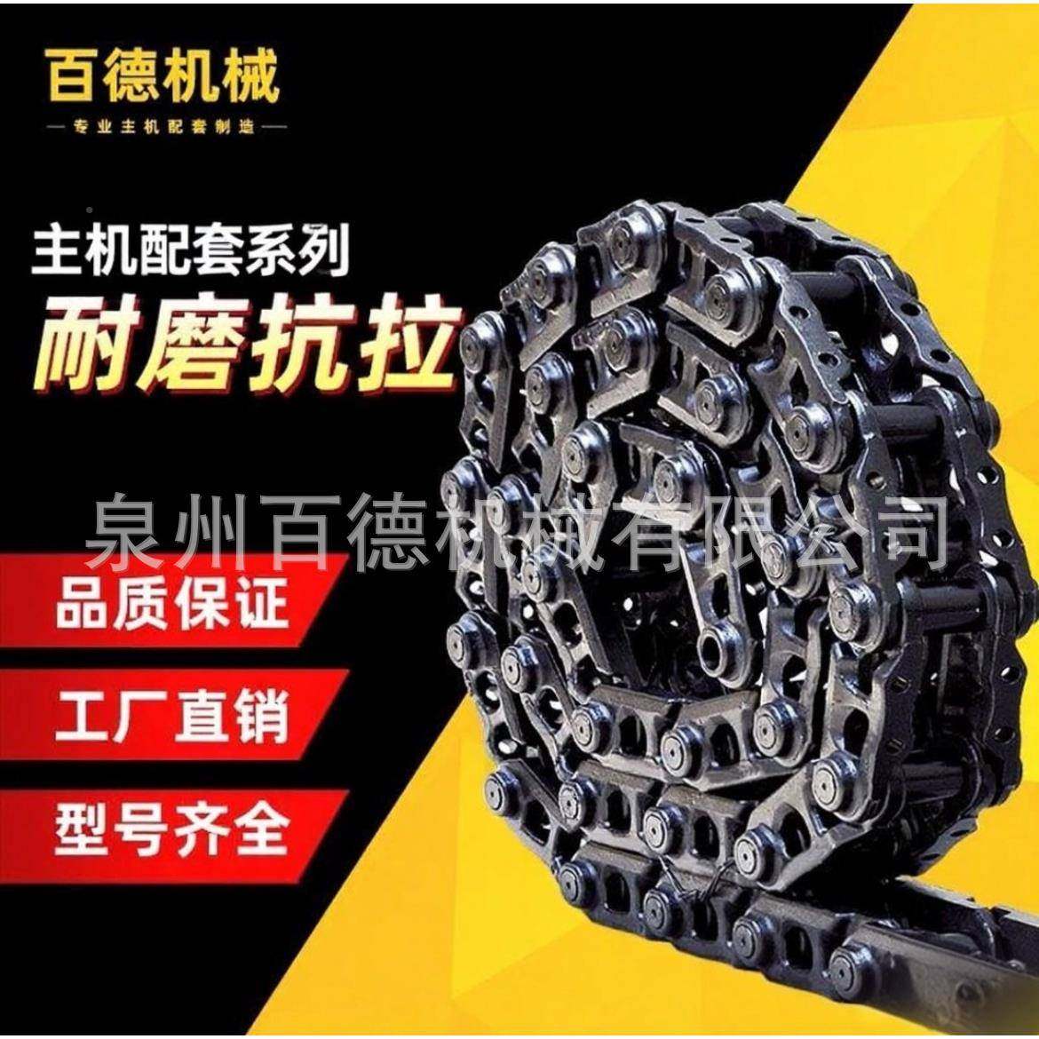 小PC56-7挖掘机链骨链轨链条连YGX接勾节机履带总成底盘山配件矿