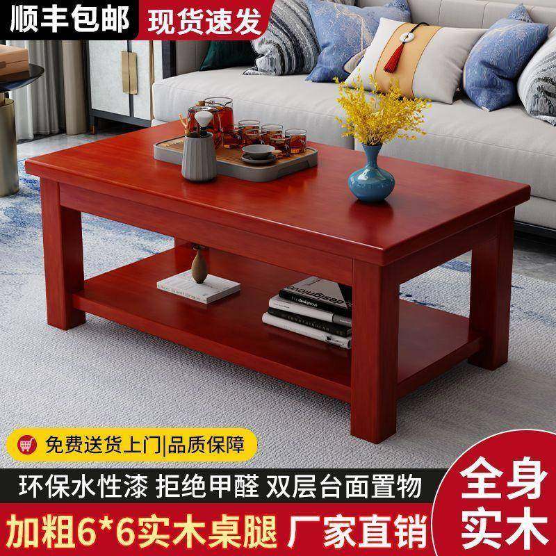 实木茶几简约现代家用客厅双层储物经济型小户长方形原木茶桌厂家