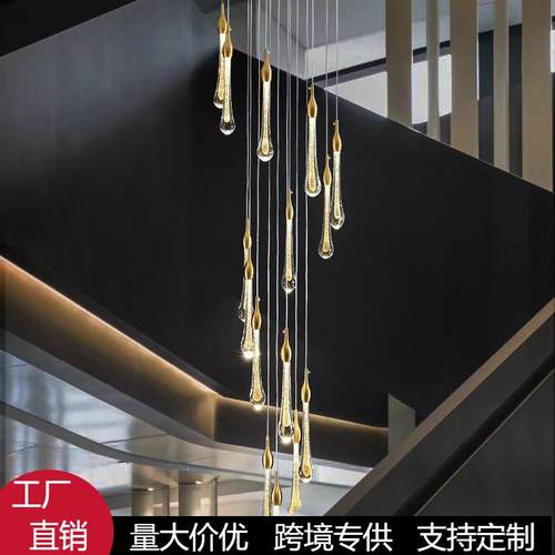客厅轻奢楼梯长吊灯后现代简约别墅客厅个性餐厅奢华复式楼水晶灯