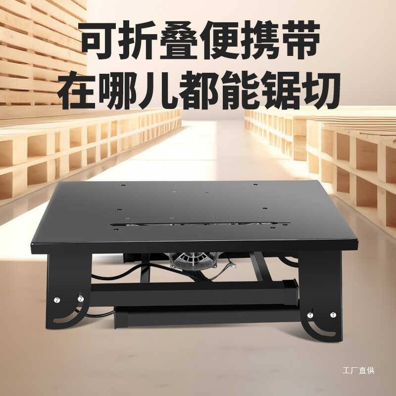便捷式折叠小型家用木工台锯木工电圆盘锯裁板锯木材切割机开吾购
