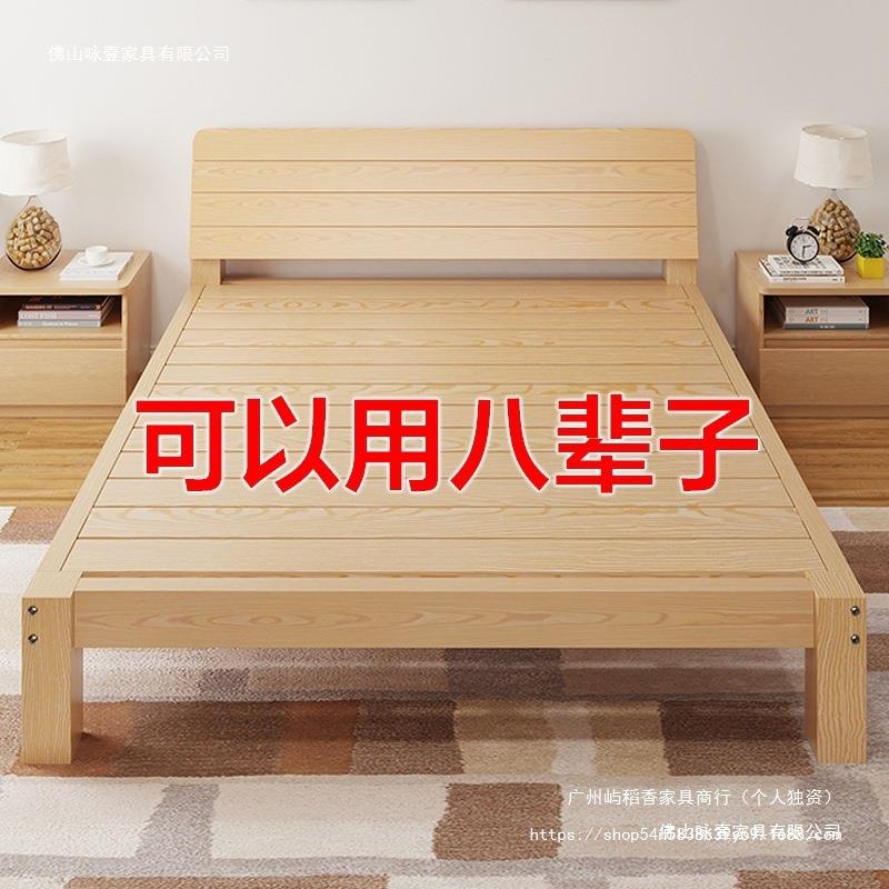 现简约实木床.8米松木经型双人床1.5米出济YPA租房简易11代m单人