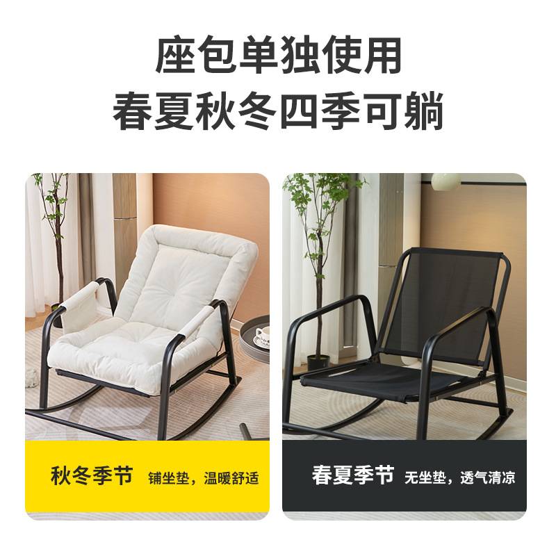 人类狗窝摇摇椅阳台休闲躺椅客厅家用摇椅冬夏两用午休懒人沙发椅