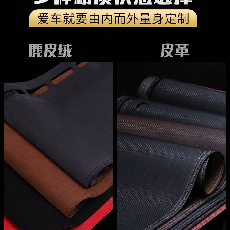 汽车仪表盘工作台避光垫中控前台改装内饰防滑遮光防晒垫装饰用品