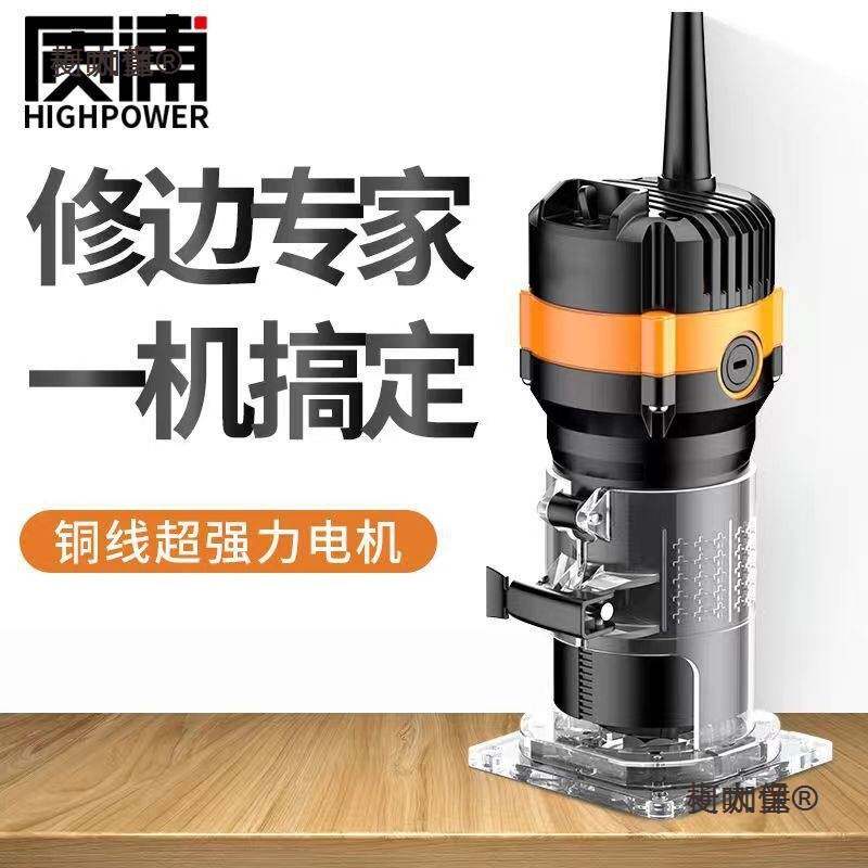 进口修边机木工电动收边机电木铣多功能雕刻开孔锣机铝塑板麦太保