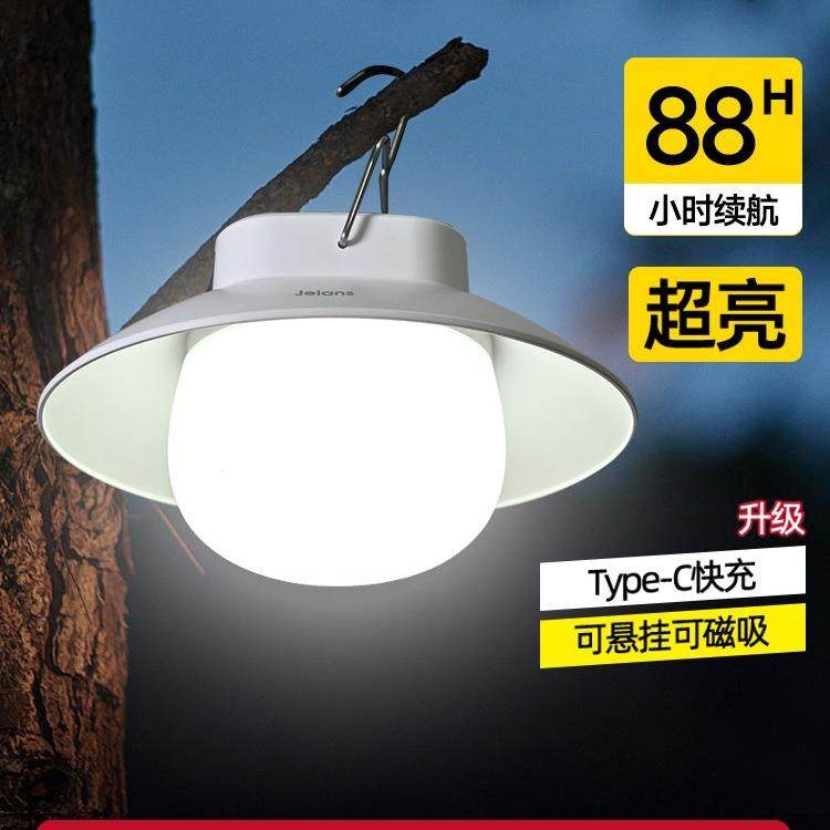 充电照明灯户外露营家用停电应急灯移动式led地摊灯泡摆摊夜市灯